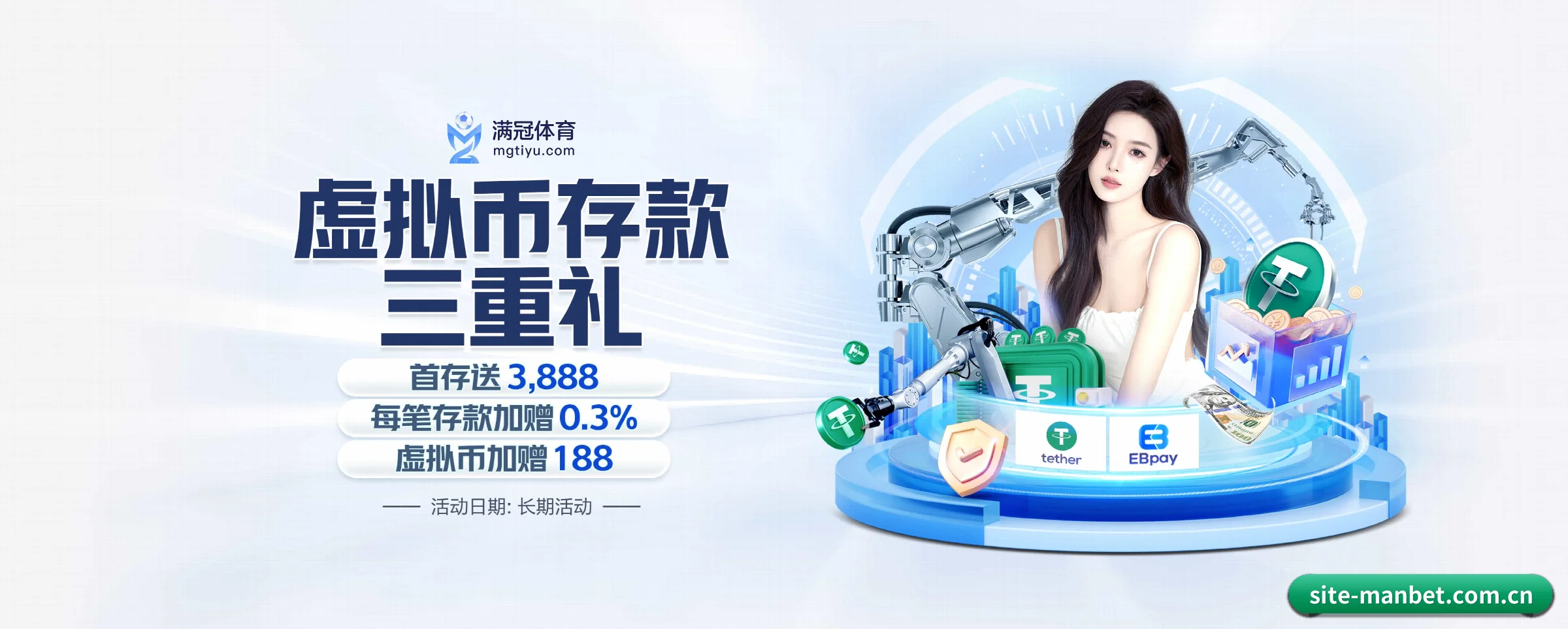 manbet万博的前行方向